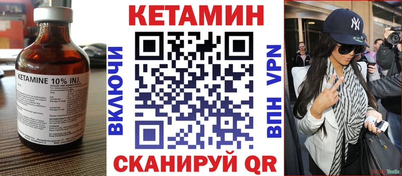 КЕТАМИН VHQ  Харабали 
