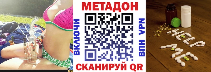 МЕТАДОН белоснежный  как найти закладки  Харабали 